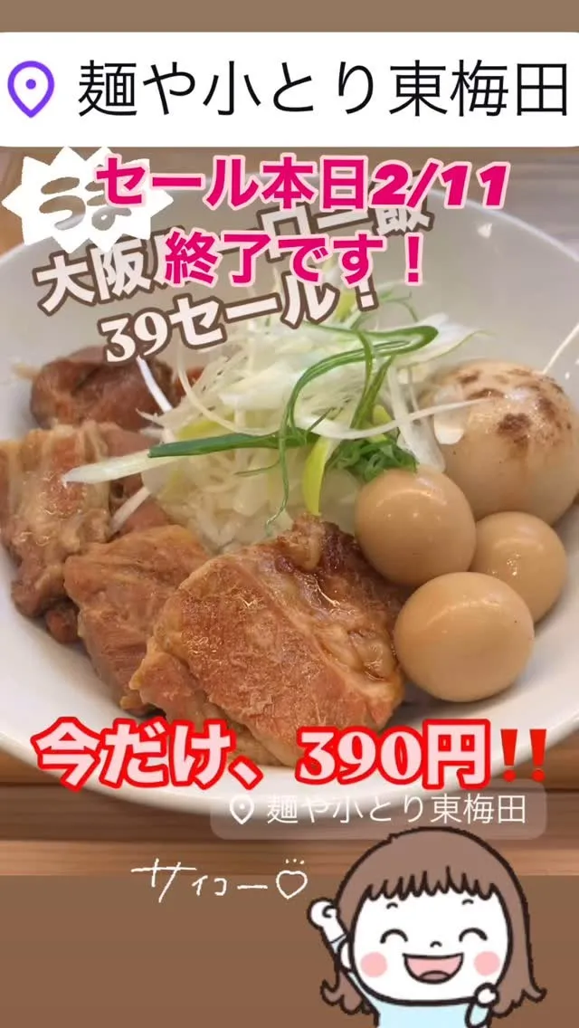 【サンキューSALE▶︎本日2/11まで！】