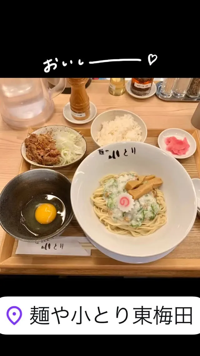 #冷やしラーメンはじめました 