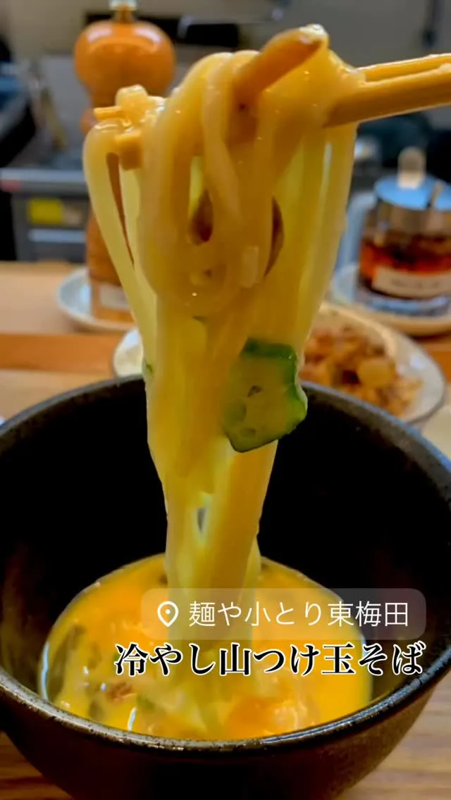 #冷やしラーメンはじめました 