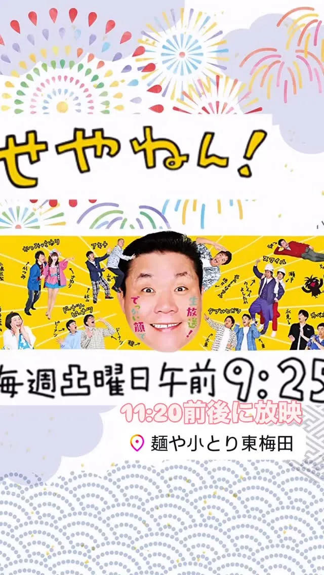🩷8/2(土)9:25〜12:54💛