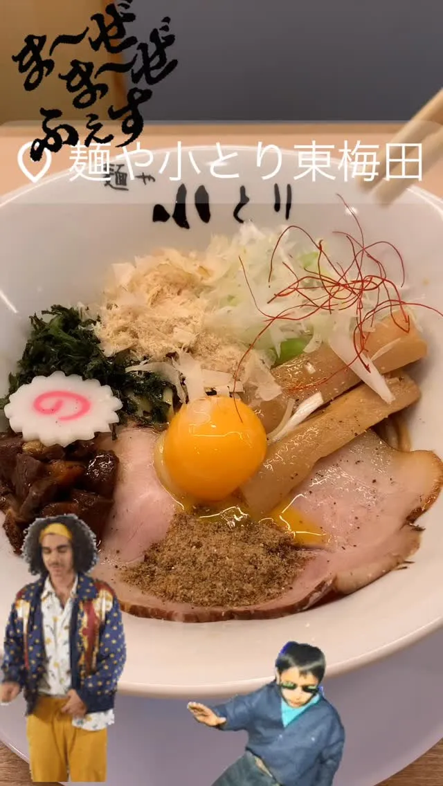 小とりの #旨味まぜそば 🍜🌀✨